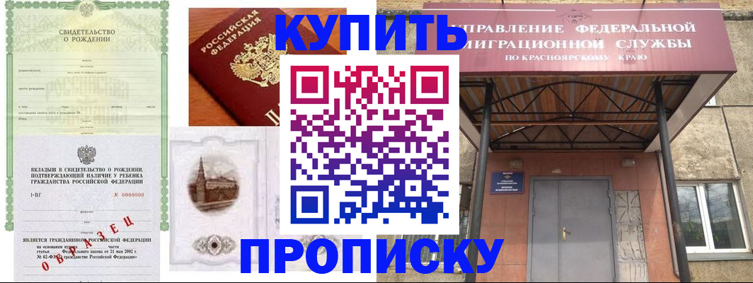 прописка в Елабуге