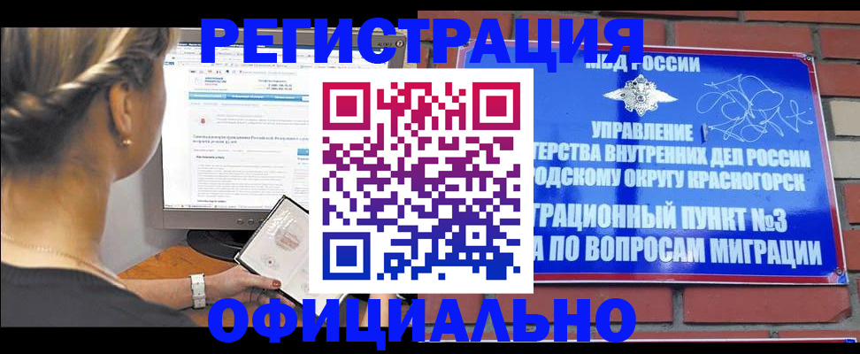 прописка законно в Елабуге