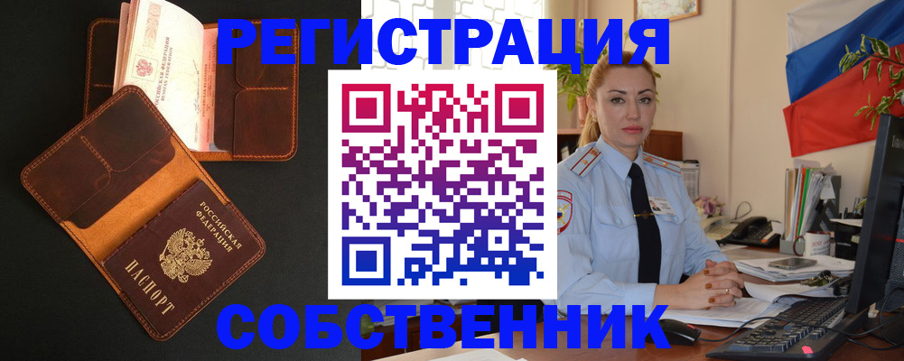 прописка законно в Елабуге