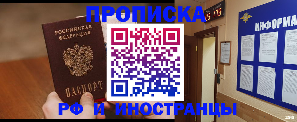 временная регистрация купить в Елабуге