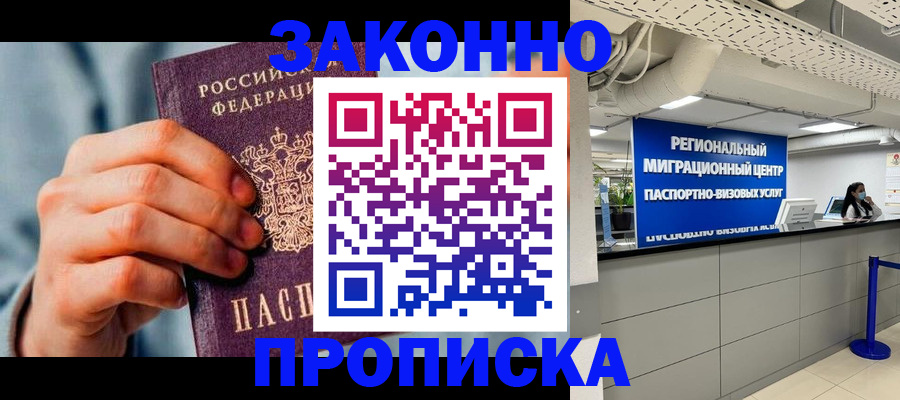временная регистрация поиск в Елабуге