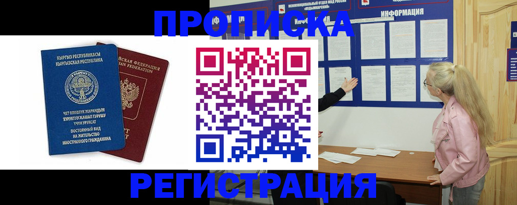 где прописаться в Елабуге