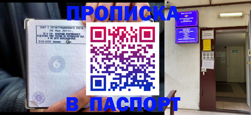 временная регистрация для школы в Елабуге