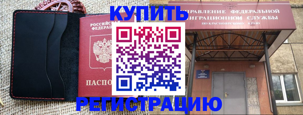 прописка гарантия в Елабуге