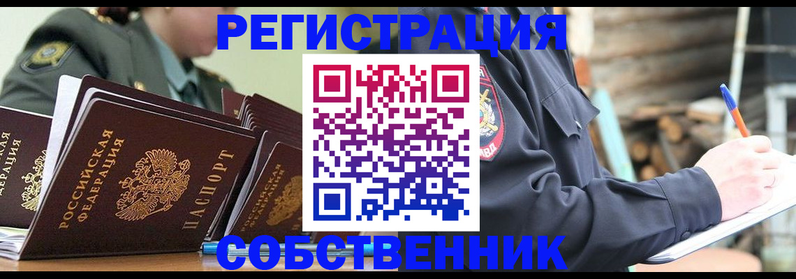 временная регистрация надежно в Елабуге